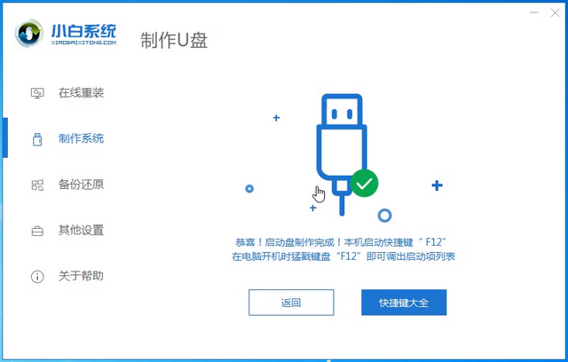 愛爾軒電腦u盤重裝系統(tǒng)win7教程