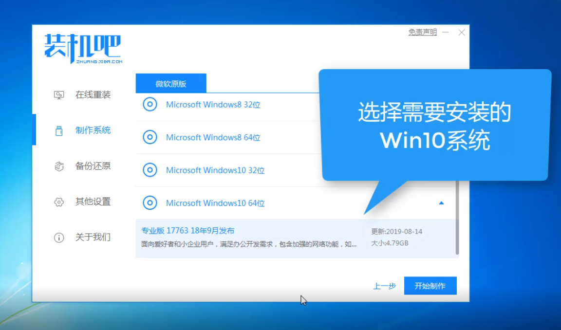 寶揚(yáng)電腦U盤重裝win10系統(tǒng)