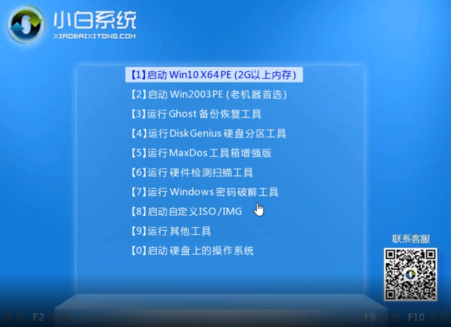 小米筆記本電腦u盤重裝系統(tǒng)win10詳細(xì)步驟