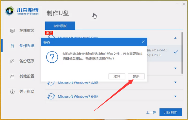 小米筆記本電腦u盤重裝系統(tǒng)win10詳細(xì)步驟