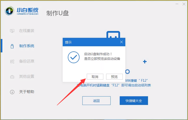 小米筆記本電腦u盤重裝系統(tǒng)win10詳細(xì)步驟