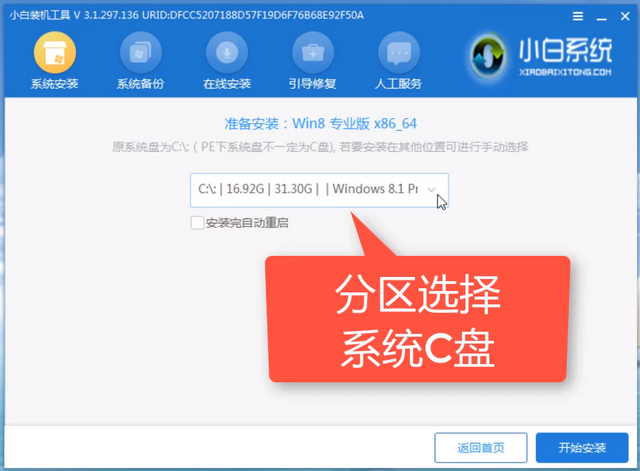 小米筆記本電腦u盤重裝系統(tǒng)win10詳細(xì)步驟