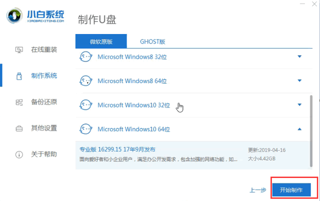 小米筆記本電腦u盤重裝系統(tǒng)win10詳細(xì)步驟