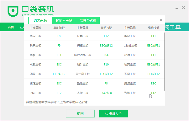 08啟動(dòng)熱鍵_2020-01-14_14-57-55.png