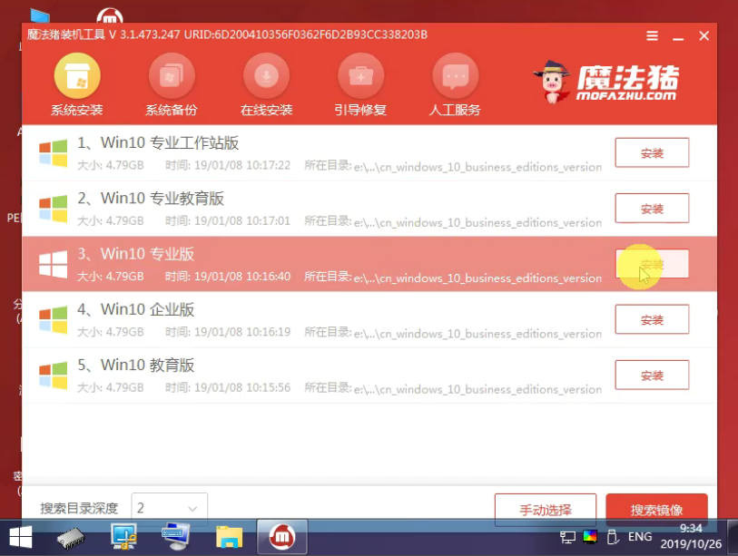 魔法豬13_選擇安裝win10.png