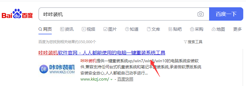 一鍵重裝系統(tǒng)xp教程