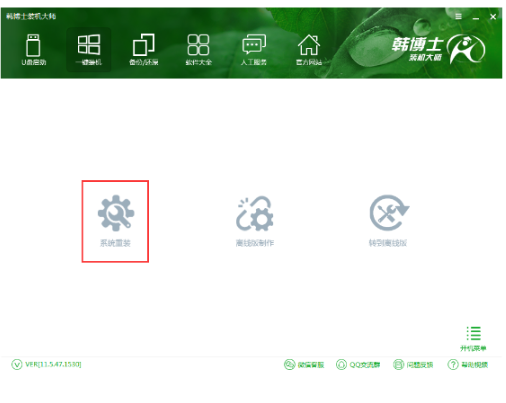 怎么使用韓博士u盤(pán)重裝工具安裝系統(tǒng)