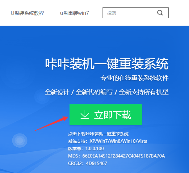 教你win10系統(tǒng)怎么重裝系統(tǒng)