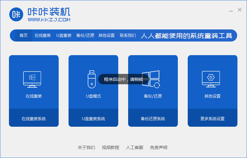 幾個(gè)步驟教會(huì)你筆記本電腦系統(tǒng)安裝