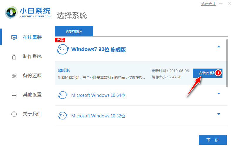 如何重裝win7系統(tǒng)圖文教程