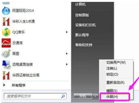 聊聊電腦睡眠和休眠的區(qū)別