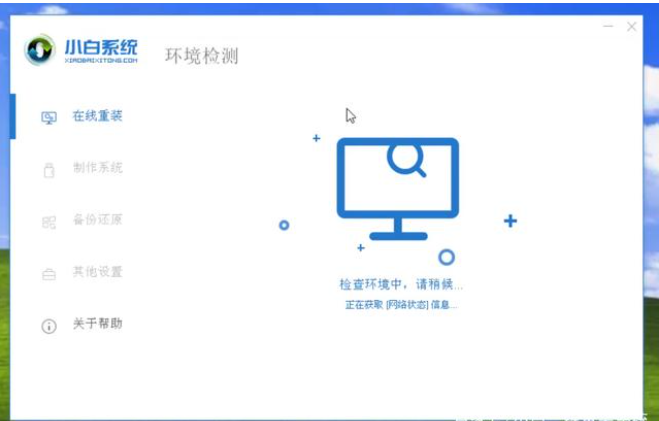 教你怎樣用u盤(pán)裝xp系統(tǒng)