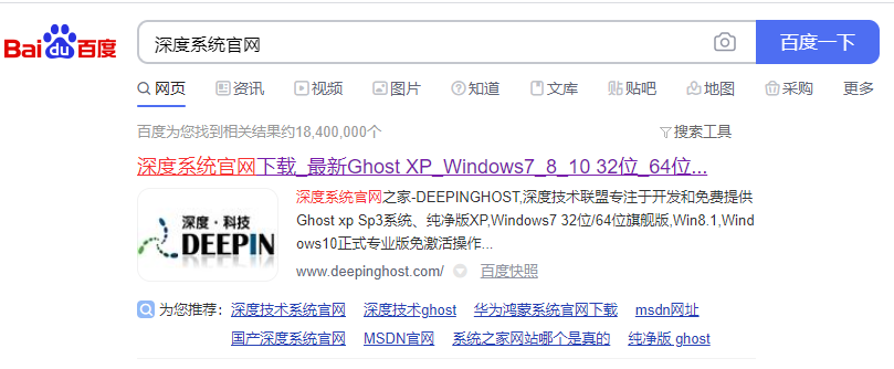 深度xp系統(tǒng)在哪里下載