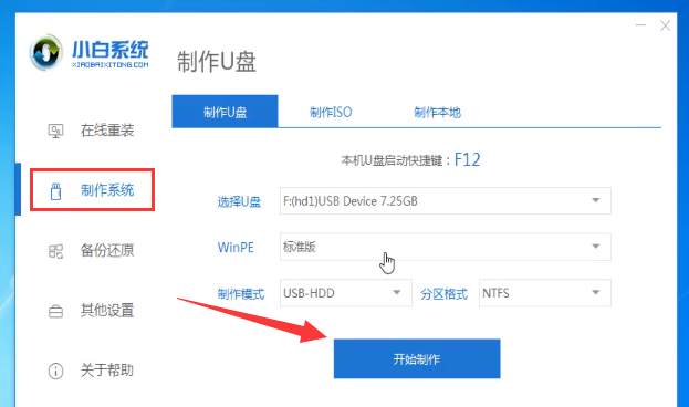 用u盤重裝系統(tǒng)的操作步驟詳細(xì)教程