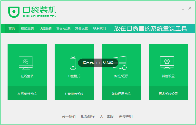 U盤裝系統(tǒng)怎么裝