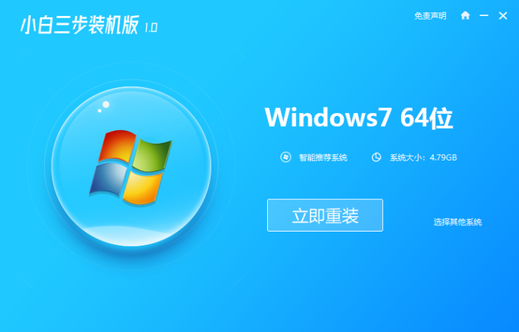 系統(tǒng)之家win7旗艦版下載與安裝教程