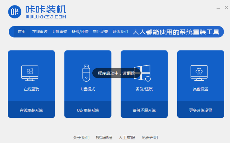 win7正版系統安裝方法