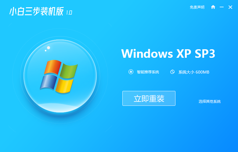 非常簡單的xp系統(tǒng)怎么還原圖文教程