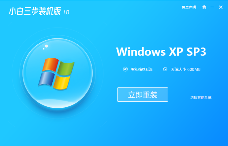 xp系統(tǒng)下載2013最新版安裝教程