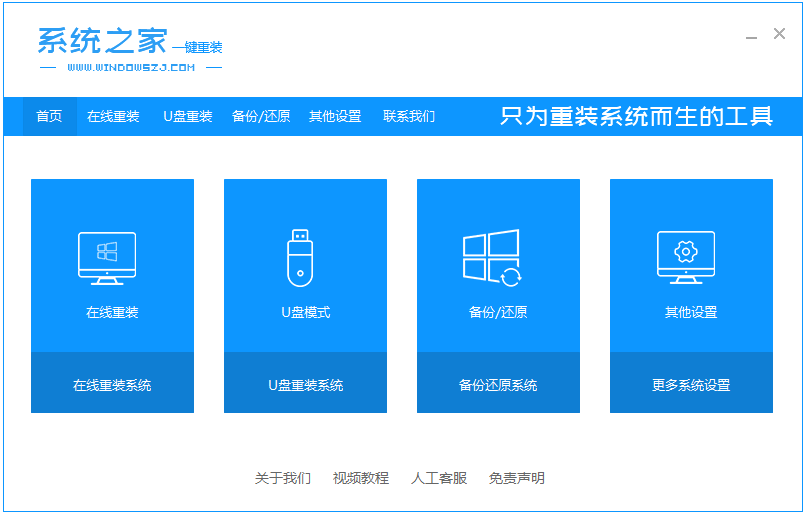 演示win7系統(tǒng)還原教程