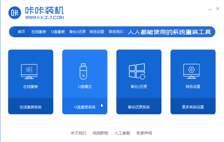 u盤裝win7系統(tǒng)步驟圖解