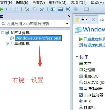 電腦制作啟動(dòng)u盤虛擬機(jī)安裝windows xp總結(jié)方法