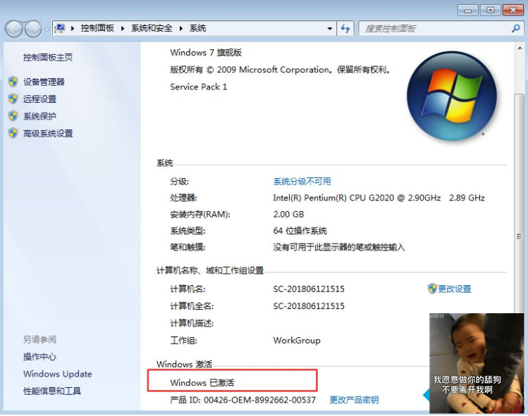 win7專業(yè)部永久激活碼密鑰分享