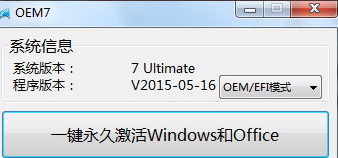 windows7專業(yè)版激活工具有哪些