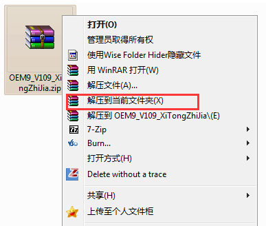 win7 32位系統(tǒng)激活工具使用教程