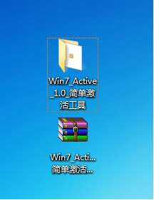 win7旗艦永久激活工具的使用教程