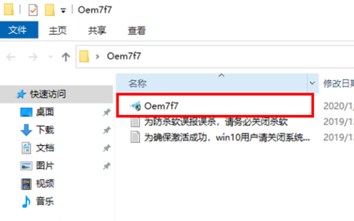 windows10專業(yè)版激活工具怎么使用