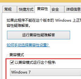 u盤裝win8系統(tǒng)后應(yīng)用程序無法打開