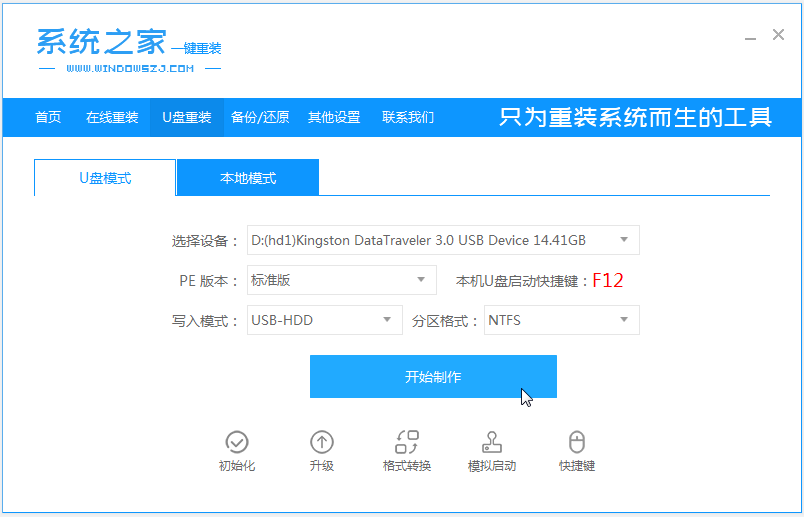 教你自己用u盤怎樣裝系統(tǒng)
