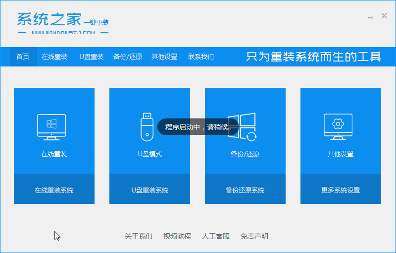 01系統(tǒng)之家_2020-01-11_11-01-48.png