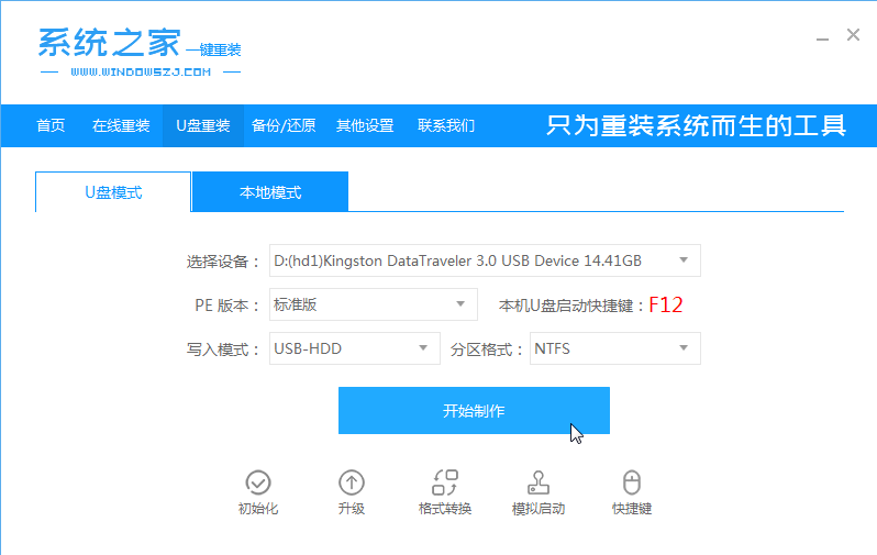 電腦使用u盤windows10系統(tǒng)安裝教程