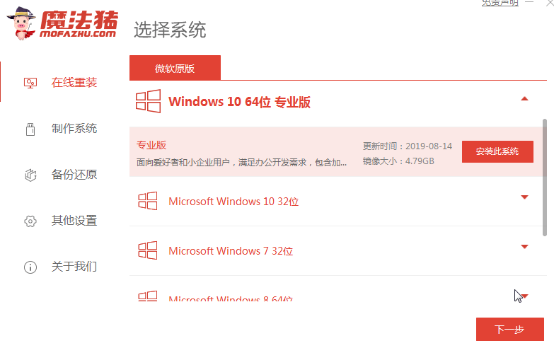 聯(lián)想Windows10系統(tǒng)重裝教程