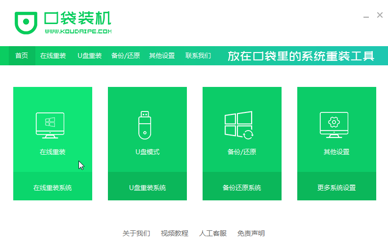 簡單易操作的windows10重裝系統(tǒng)教程