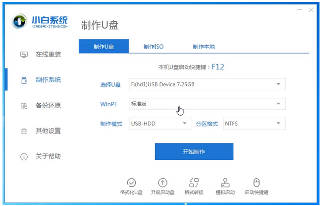 教大家使用u盤安裝系統(tǒng)的方法
