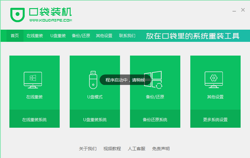 如何給thinkpad10平板u盤重裝系統(tǒng)