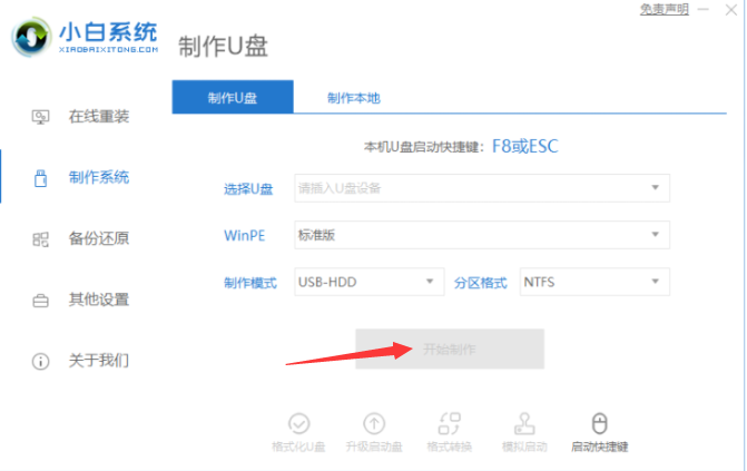 如何制作u盤啟動(dòng)盤的詳細(xì)教程