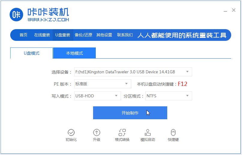 圖文演示u盤重裝win10系統(tǒng)步驟