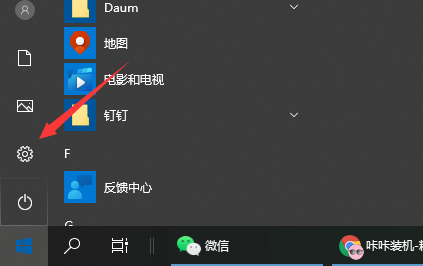 演示windows10升級(jí)更新方法