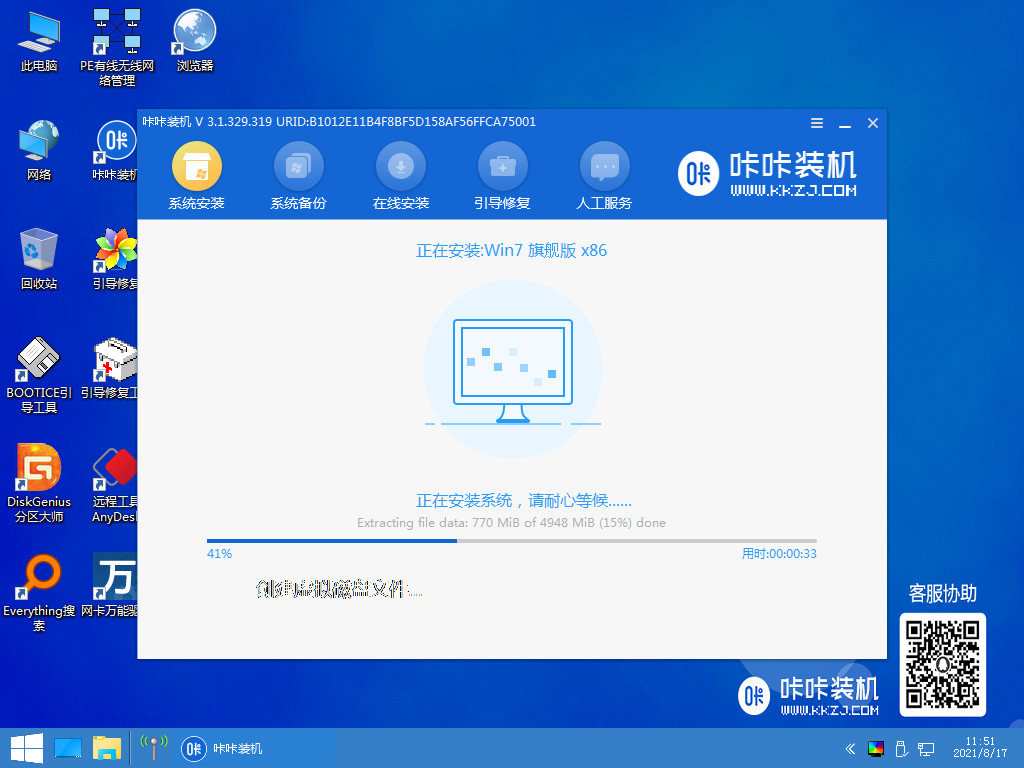 windows7重裝系統(tǒng)詳細(xì)步驟教程