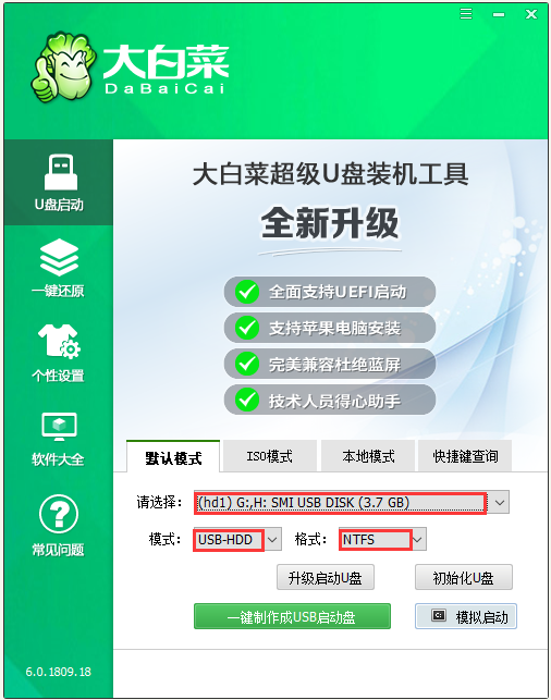 大白菜u盤裝系統(tǒng)教程的詳細(xì)介紹
