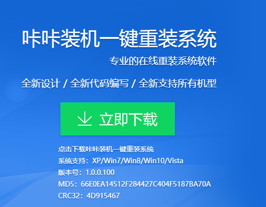 win7重裝系統(tǒng)教程步驟