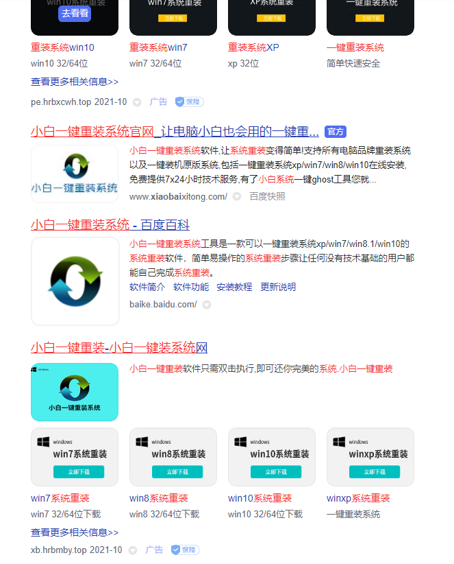 系統(tǒng)u盤怎么裝系統(tǒng)教程
