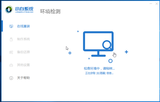 教你惠普筆記本重裝系統(tǒng)教程