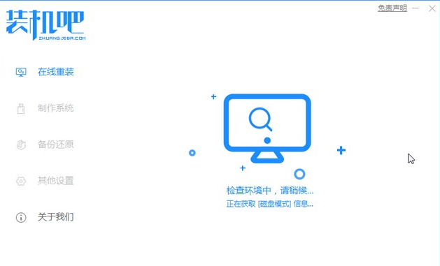 華碩筆記本重裝系統(tǒng)步驟演示
