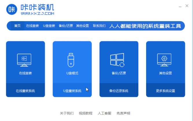 宏碁筆記本電腦裝系統(tǒng)的教程