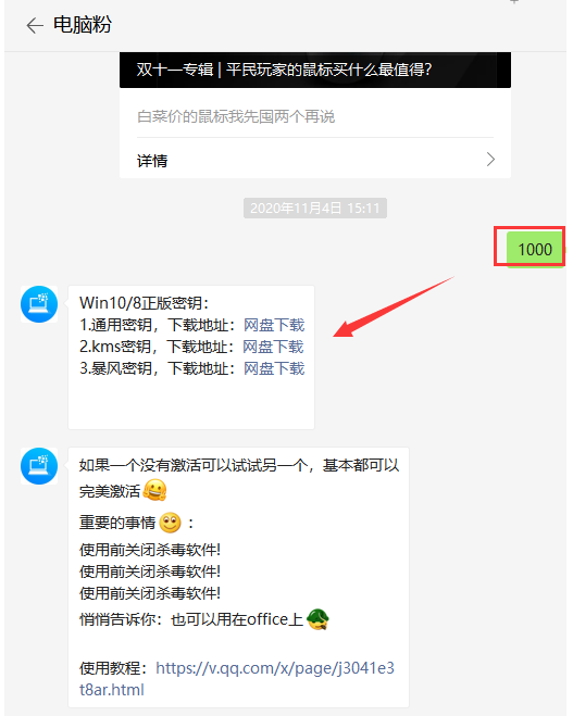 小馬激活工具win7怎么激活系統(tǒng)